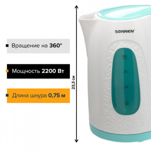 Чайник SONNEN KT-2016, 2 л, 2200 Вт, закрытый нагревательный элемент, пластик, белый/голубой, 453417