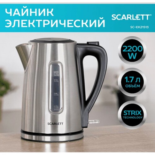 Чайник SCARLETT SC-EK21S13, 1,7л, 2200Вт, закрытый нагревательный элемент, стальной