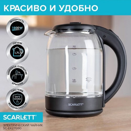 Чайник SCARLETT SC-EK27G90, 1,7л, 1800Вт, закрытый нагревательный элемент, стекло, че