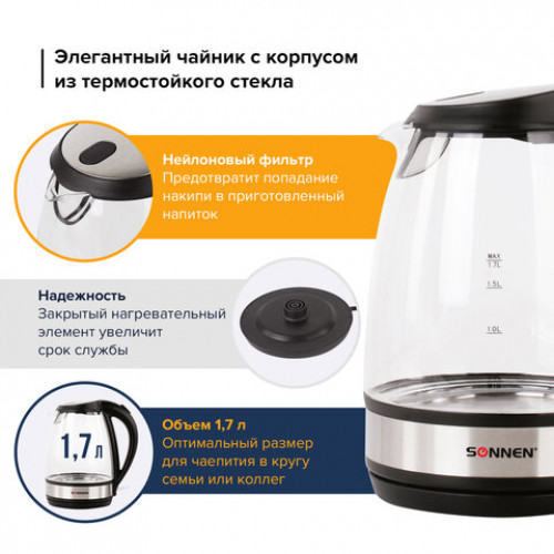Чайник SONNEN KT-201, 1,7 л, 2200 Вт, закрытый нагревательный элемент, стекло, подсветка, черный, 451712