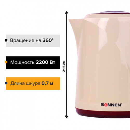 Чайник SONNEN KT-002, 1,7 л, 2200 Вт, закрытый нагревательный элемент, пластик, бежевый/красный, 451711