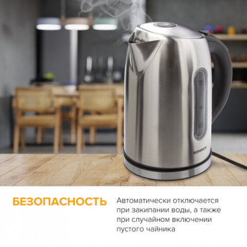 Чайник SONNEN KT-1740, 1,7 л, 2200 Вт, закрытый нагревательный элемент, терморегулятор, нержавеющая сталь, 453421