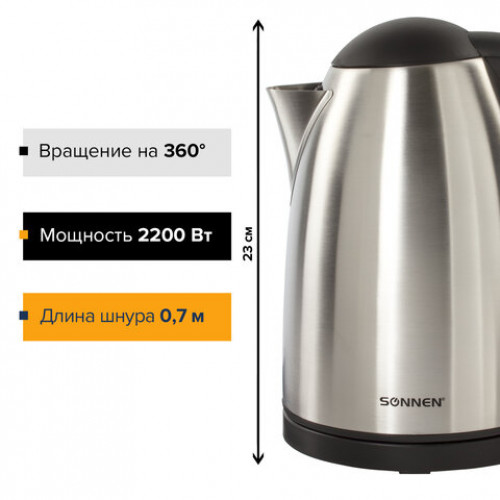 Чайник SONNEN KT-106, 1,8 л, 2200 Вт, закрытый нагревательный элемент, нержавеющая сталь, 451707