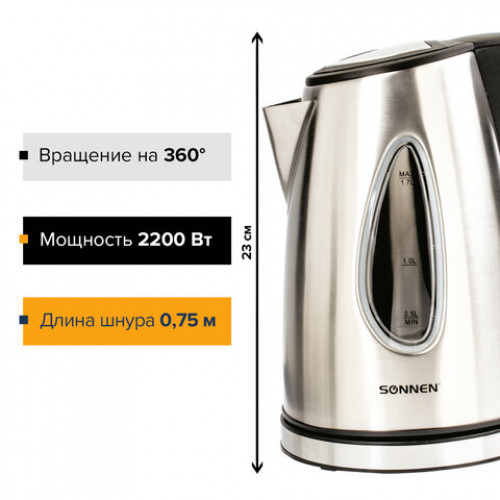 Чайник SONNEN KT-1721, 1,7 л, 2200 Вт, закрытый нагревательный элемент, нержавеющая сталь, черный, подсветка, 454347