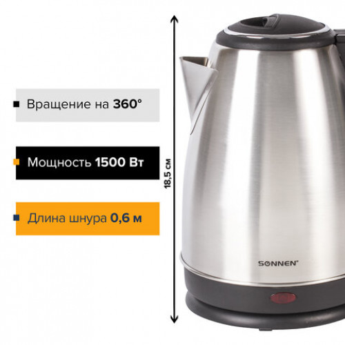 Чайник SONNEN KT-115, 1,5 л, 1500 Вт, закрытый нагревательный элемент, нержавеющая сталь, серебристый, 452925