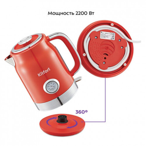 Чайник KITFORT КТ-6791, 1,7л, 2200Вт, закрытый нагревательный элемент, термометр, сталь, красный