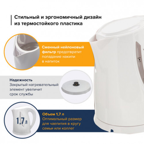 Чайник SONNEN KT-1758, 1,7 л, 2200 Вт, закрытый нагревательный элемент, пластик, белый, 453415