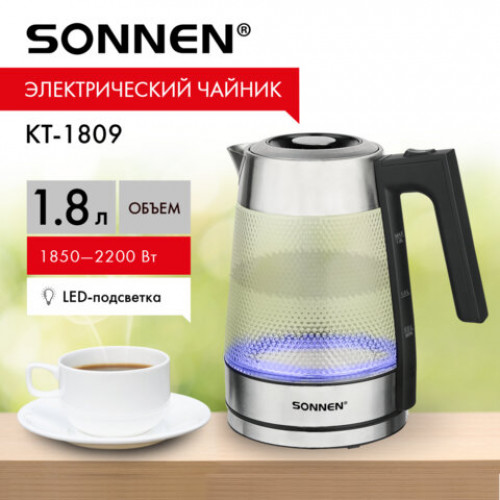 Чайник электрический SONNEN KT-1809, 1,8л, 2200 Вт, термостойкое стекло текстура ромб, внутренняя подсветка синяя, нержавеющая сталь, 455142