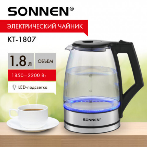 Чайник электрический SONNEN KT-1807, 1,8 л, 2200 Вт, термостойкое стекло, внутренняя подсветка синяя, нержавеющая сталь, 455140