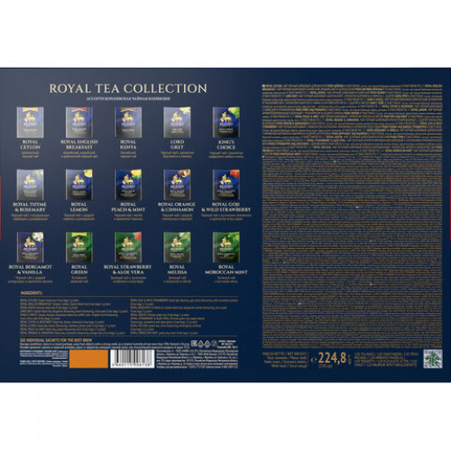 Чай RICHARD Royal Tea Collection ассорти 15 вкусов, НАБОР 120 пакетиков, 102273