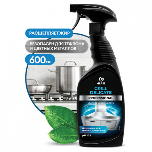 Средство чистящее от жира/нагара 600мл GRASS GRILL DELICATE PROFESSIONAL,щелочное,распылитель, 125713