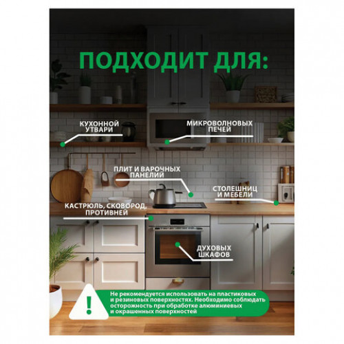 Средство для чистки плит, духовок, грилей от жира/нагара ГЕЛЬ 5,4кг GRASS AZELIT-GEL,щелочное, 125239