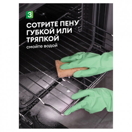 Средство для чистки плит, духовок, грилей от жира/нагара АЭРОЗОЛЬ 300мл GRASS AZELIT, щелочное, 126103