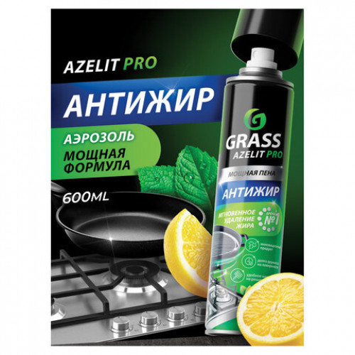 Средство для чистки плит, духовок, грилей от жира/нагара АЭРОЗОЛЬ 300мл GRASS AZELIT, щелочное, 126103