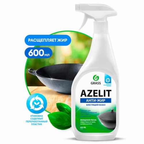 Средство для чистки чугунных поверхностей антижир 600мл GRASS AZELIT, триггер, 125375