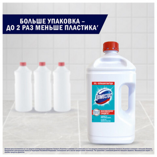 Универсальное чистящее средство 2,5 л, ДОМЕСТОС Свежесть Атлантики, с отбеливающим эффектом