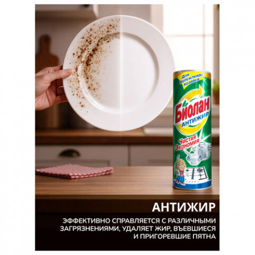 Чистящее средство 400г БИОЛАН Антижир, порошок, ш/к 14743, 30-6