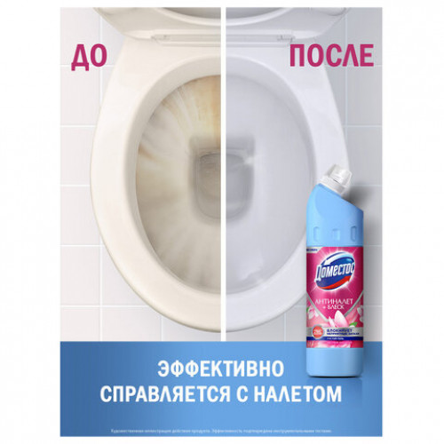 Универсальное чистящее средство кислотное 750мл ДОМЕСТОС Цветущая магнолия,антинале
