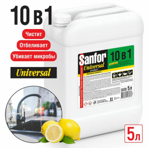 Чистящее средство 5 л, SANFOR 10 в 1 Universal Лимонная свежесть, 22055