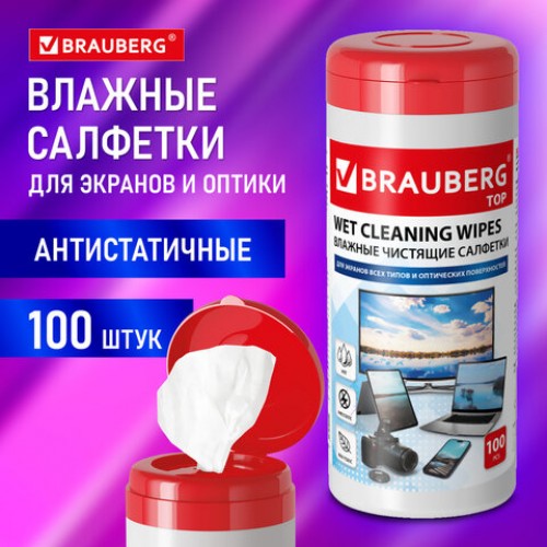 Салфетки для экранов всех типов и оптики BRAUBERG ТОП, 13х17см, туба 100 шт, влажные, 513812