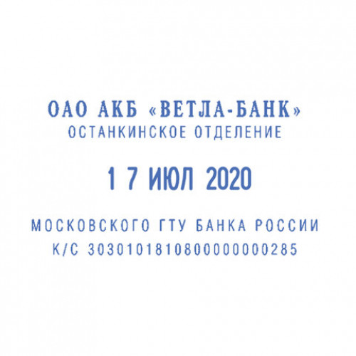 Датер самонаборный, 4 строки+дата, оттиск 50х30 мм, синий, TRODAT 4729, кассы в комплекте, 53334