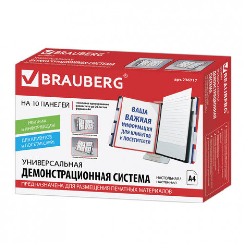 Демосистема настольная/настенная, с 10 цветными панелями А4, металлическая основа, серая, BRAUBERG SOLID, 236717