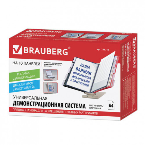 Демосистема настольная/настенная металлическая с 10 цветными панелями А4, серая, BRAUBERG SOLID, 236719