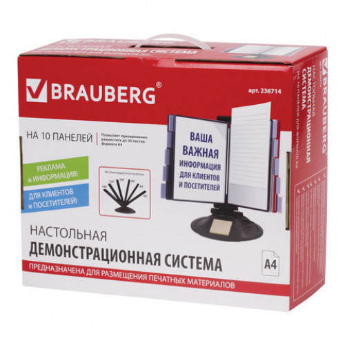 Демосистема настольная на 10 панелей, с 10 цветными панелями А4, черная, BRAUBERG SOLID, 236714