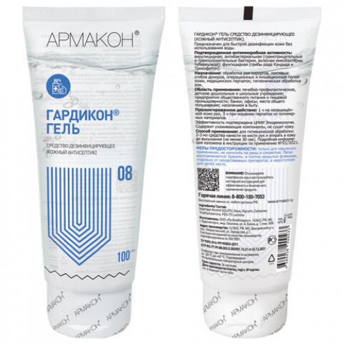 Кожный антисептик гель 100мл АРМАКОН ГАРДИКОН ГЕЛЬ, сертификат ТР ТС 019/2011, 1336