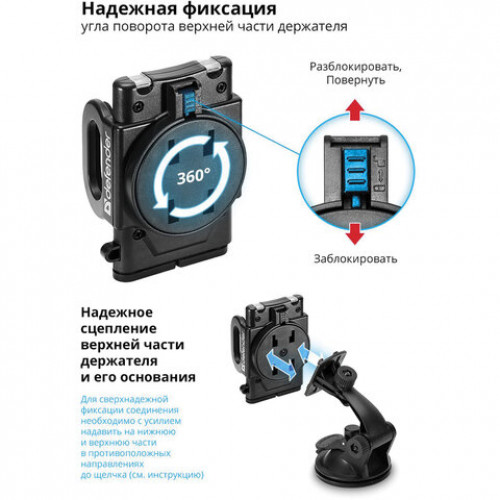 Держатель автомобильный универсальный DEFENDER Car holder 101+, зажим 55-120 мм, на стекло/панель, 29101