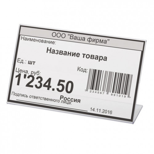 Держатели для ценников, 100х60 мм, КОМПЛЕКТ 5 шт., оргстекло, BRAUBERG, 290412