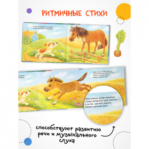 Книга тактильная Потрогай и погладь. Львенок и Щенок, 12 стр., 22,5х20 см, АССОРТИ, МОЗАИКА-СИНТЕЗ