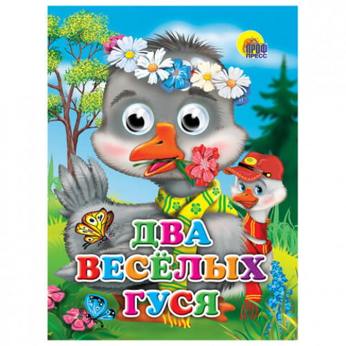 Книжка с глазками Стихи и сказки, на картоне, 160х220 мм, 8 стр., АССОРТИ, ПП