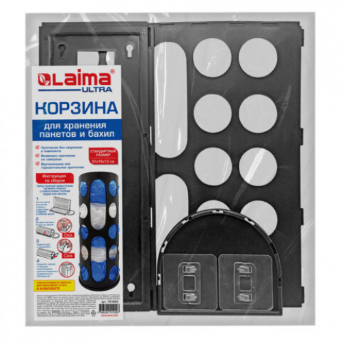 Корзина для хранения пакетов и бахил СРЕДНЯЯ 37х16х13см, крючки-крепеж в комплекте, черная, LAIMA ULTRA, 701663