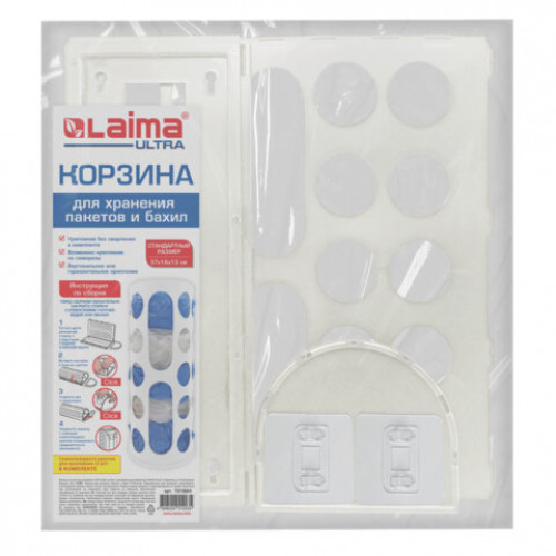 Корзина для хранения пакетов и бахил СРЕДНЯЯ 37х16х13см, крючки-крепеж в комплекте, белая, LAIMA ULTRA, 701664