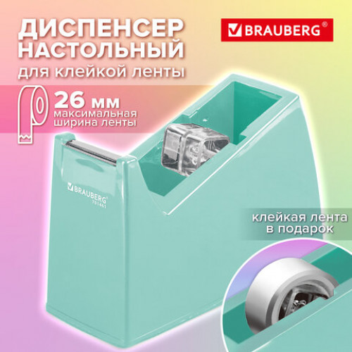 Диспенсер для клейкой ленты МЯТНЫЙ (лента в подарок!), утяжеленный большой, BRAUBERG, 701461