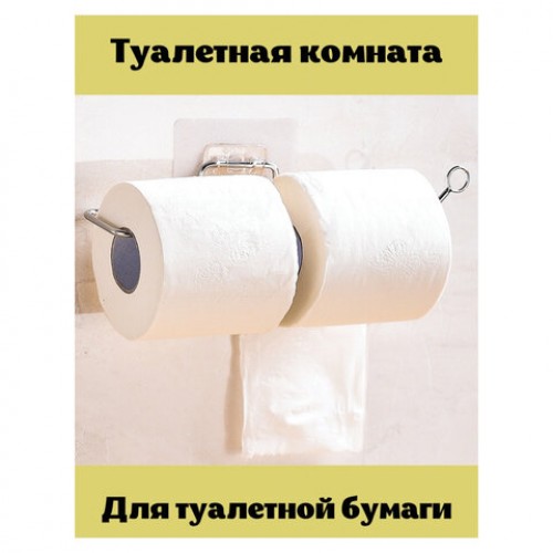 Держатель для бумажных полотенец и рулонных салфеток самоклеящийся, хром, LAIMA HOME, 607998
