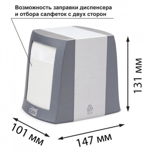 Диспенсер для салфеток TORK (Система N2) Fastfold, настольный, серый, 271800