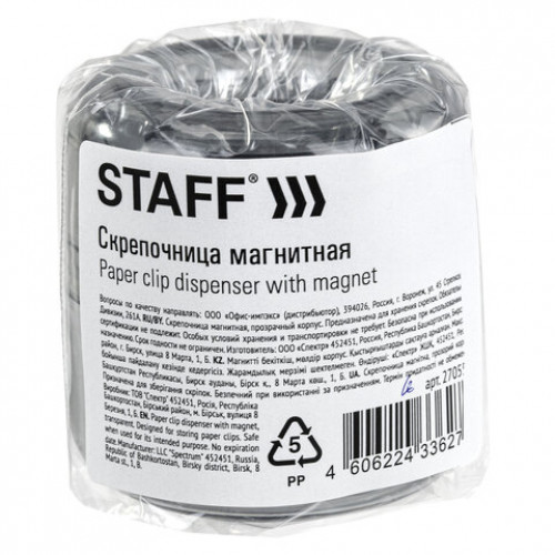 Скрепочница магнитная STAFF Basic, прозрачный корпус, 270556, 59