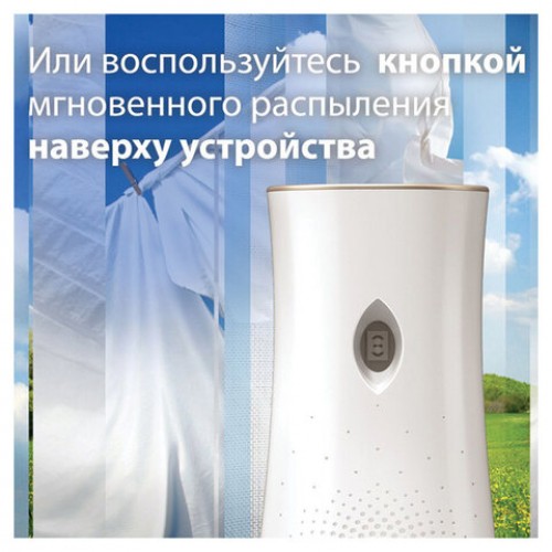 Освежитель воздуха диспенсер автоматический со сменным баллоном 269 мл GLADE Свежесть белья, 864988