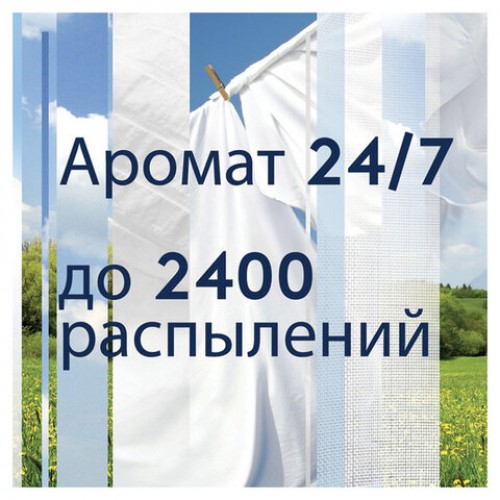Освежитель воздуха диспенсер автоматический со сменным баллоном 269 мл GLADE Свежесть белья, 864988