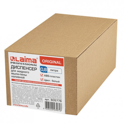 Диспенсер для мыла-пены LAIMA PROFESSIONAL ORIGINAL, НАЛИВНОЙ, 0,8 л, белый, ABS-пластик, 605776