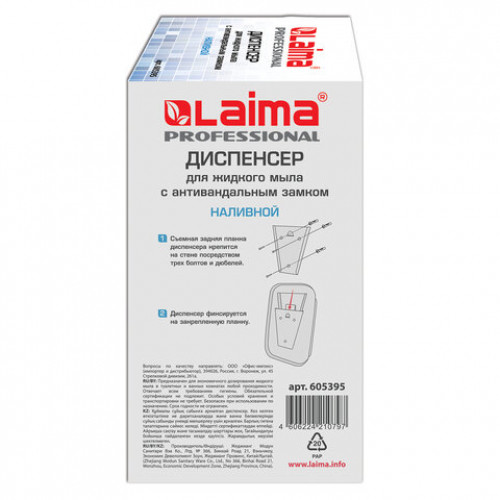 Диспенсер для жидкого мыла LAIMA PROFESSIONAL INOX (гарантия 3 года), 1 л, нержавеющая сталь, зеркальный, 605393