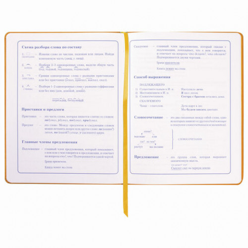 Дневник 1-4 класс 48 л., обложка кожзам (твердая), застежка, ЮНЛАНДИЯ, СОВЕНОК, 105491