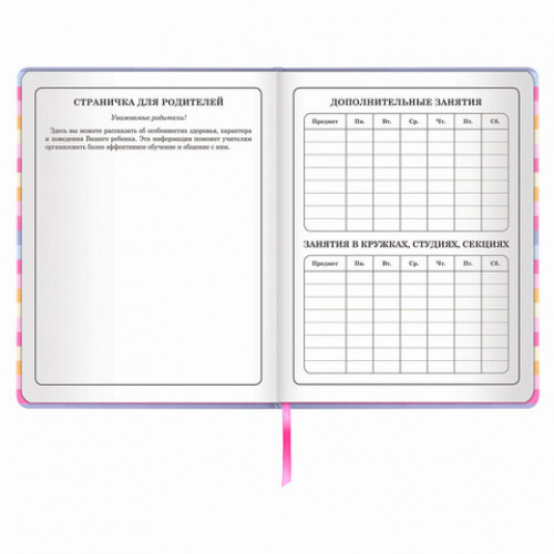 Дневник 1-4 класс 48 л., обложка кожзам (твердая), печать, аппликация, ЮНЛАНДИЯ, ПУШИСТИК, 105935