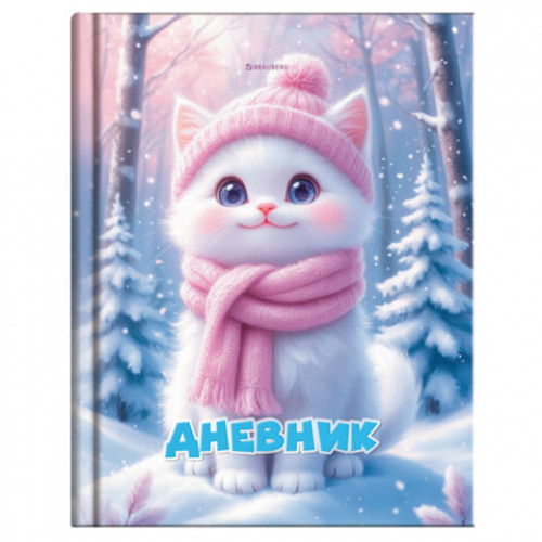 Дневник 1-4 класс 48 л., твердый, BRAUBERG, глянцевая ламинация, с подсказом, Winter Cat, 107589