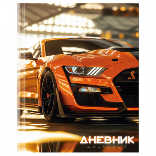 Дневник 1-4 класс 48 л., твердый, ЮНЛАНДИЯ, глянцевая ламинация, с подсказом, Авто, 107584