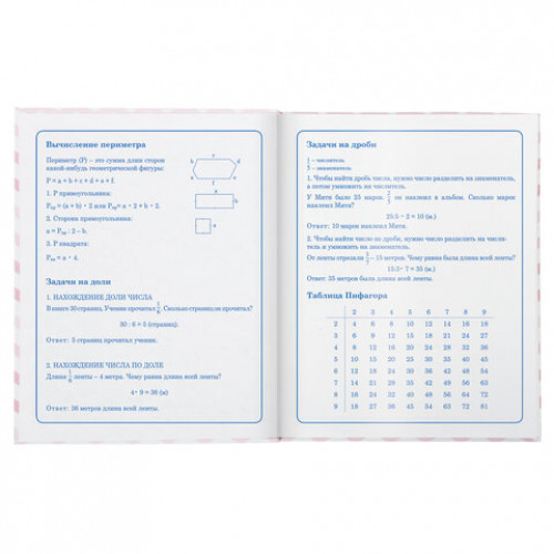 Дневник 1-4 класс, 48 л., твердый, ЮНЛАНДИЯ, выборочный лак, с подсказом, Олененок, 106027