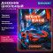 Дневник 1-4 класс 48 л., твердый, BRAUBERG, выборочный лак, с подсказом, Авто мечты, 107160