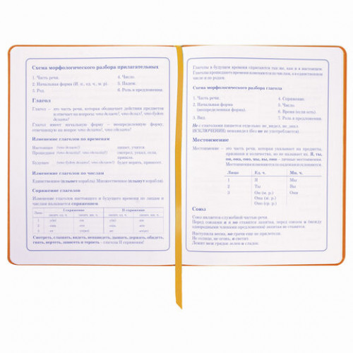 Дневник 1-4 класс 48 л., обложка кожзам (твердая), застежка, ЮНЛАНДИЯ, ЛЮБИМЧИКИ, 105492